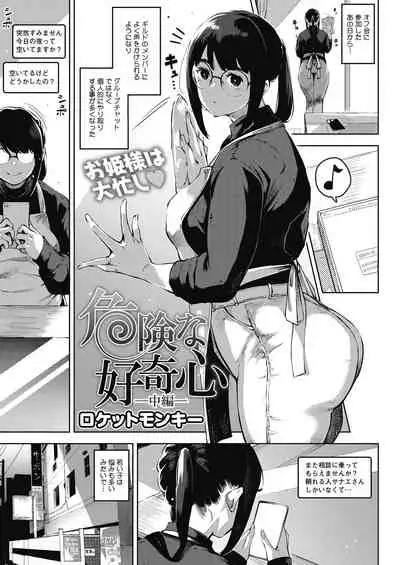 COMIC HOTMiLK Koime Vol.33