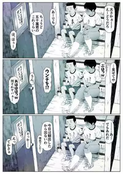 Momoka-chan wa Koumonki 1