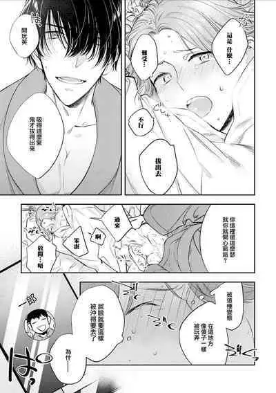 Chika Kankin H Seiyoku Zukan | 地下监禁H性欲图鉴