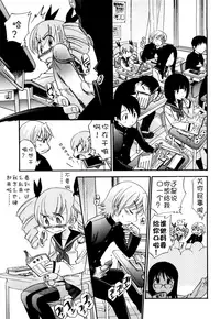 [Kamirenjaku Sanpei] Anal Angel Ch. 0-6 [Chinese] [不冠名汉化]