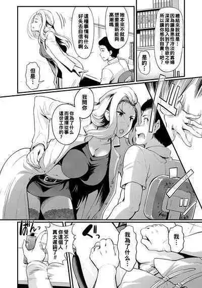 Sexual Massage KARTE:4