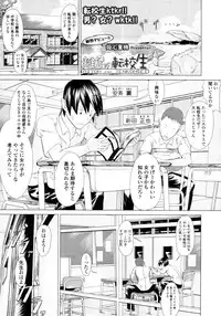 COMIC Tenma 2011-11