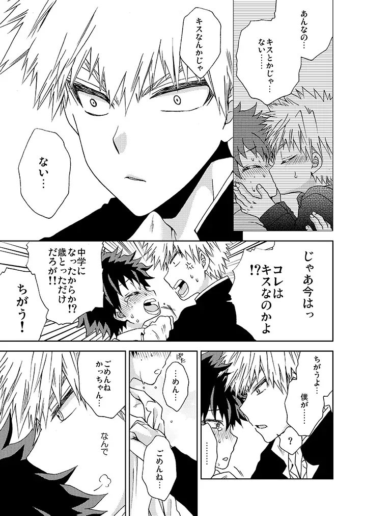 The Strawberry Statement