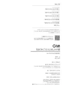 [ko] Kimagure Goshujin to Oshikake Neko