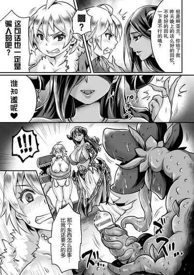 2D Comic Magazine Mesu Ochi! TS Ero Trap Dungeon Vol. 2