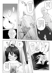 [Noraneko-no-Tama (Yukino Minato)] Kirigami Shima Dai Yon Hen [Digital]