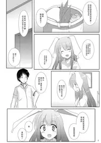 [Milk pudding (Milk Jam)] Sato de Ninki no Massage-ya-san chart. 2 Reisen Udongein Inaba (Touhou Project) [Chinese] [脸肿汉化组] [Digital]