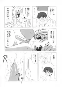 (C64) [INFINITY DRIVE (Kyougoku Shin)] Hana Mizuki (Suigetsu)