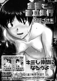 COMIC Megastore H 2007-01