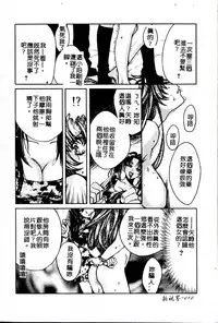 [Kudara Naizou] SEX CRIME 3 [Chinese]