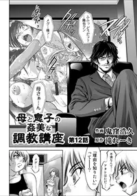 COMIC MAGNUM X Vol. 20 [Digital]