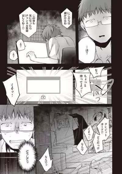 [Aya] Ura Aka Kanojo [Digital]