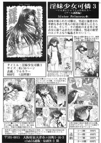 [Club54 (Ichigo Mark)] Dorei Twins (Onegai Twins)