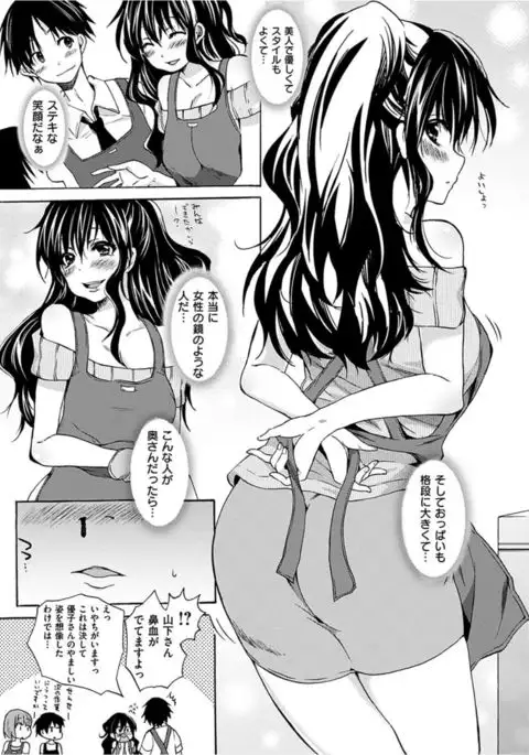 COMIC HANA-MAN 2017-02