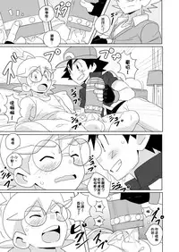 (Shota Scratch 27) [WEST ONE (10nin)] revolution 10 (Pokémon X and Y) [Chinese]