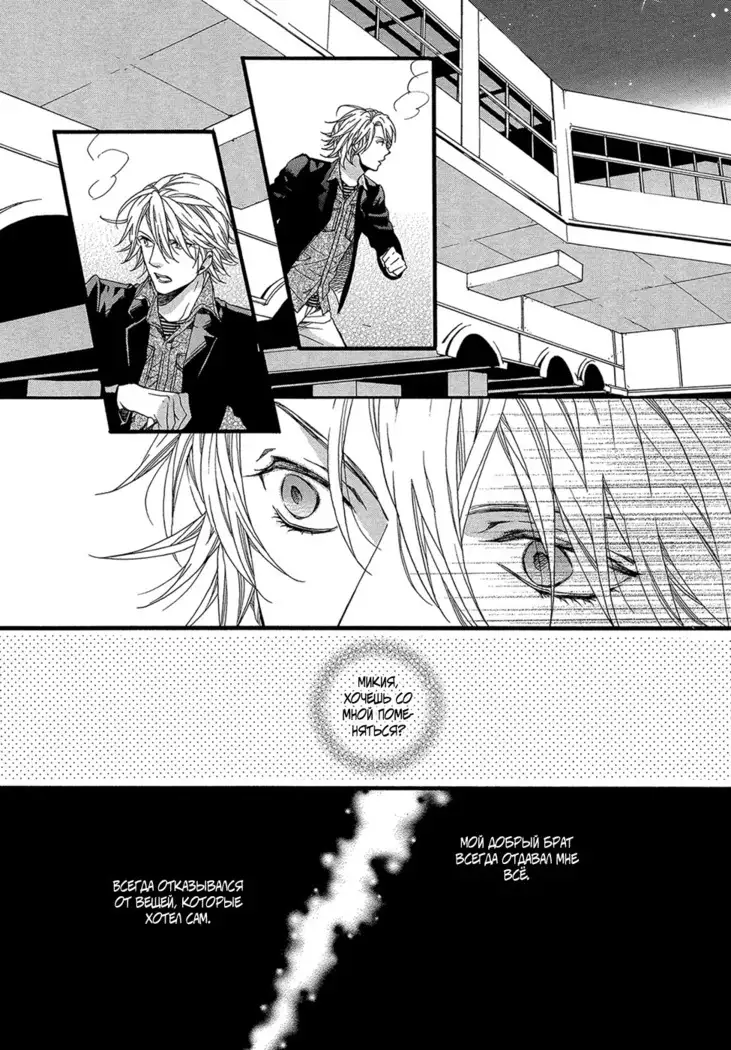 Zutto Isshou ni Kurashimashou