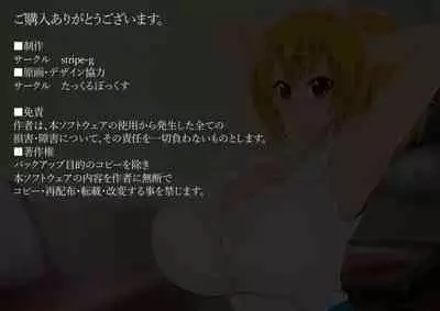 [stripeg Yokai Exorcist Anzu