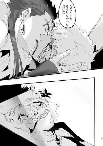 JULY EMPTY BOTTLE Vol. 2