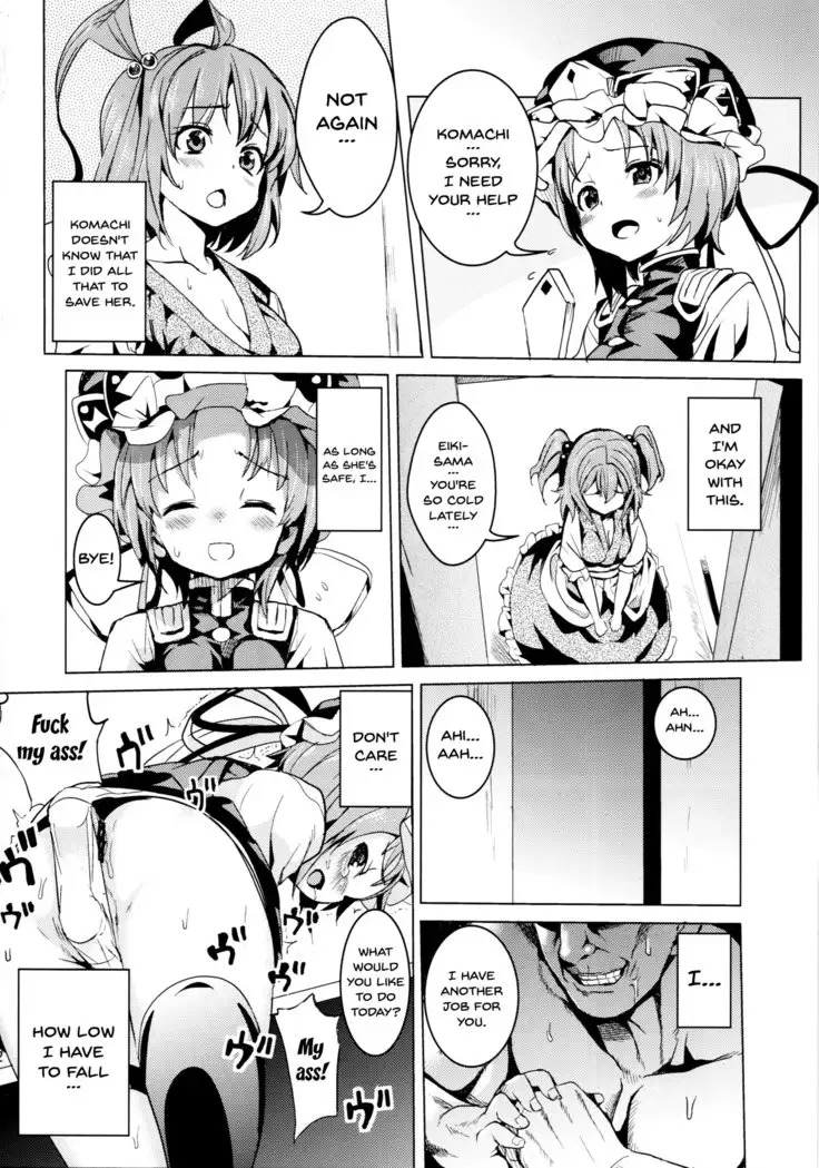 Sassuga~ Eiki-sama wa Hanashi ga Wakaru!