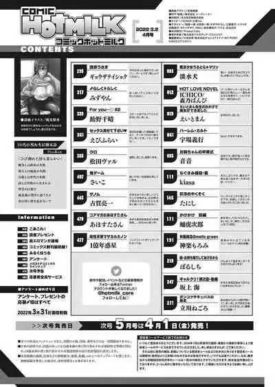 COMIC HOTMILK 2022-04