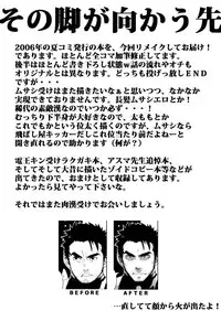 [Maraparte (Kojima Shoutarou)] Sono Ashi no Mukau Saki - Kahitsu Shuuseiban (Eyeshield 21)