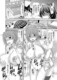 COMIC Grape Vol. 24 [Digital]