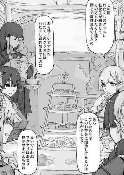 [Shirabe Shiki] If - Yoma Barai Kanata (Kari) ⑤