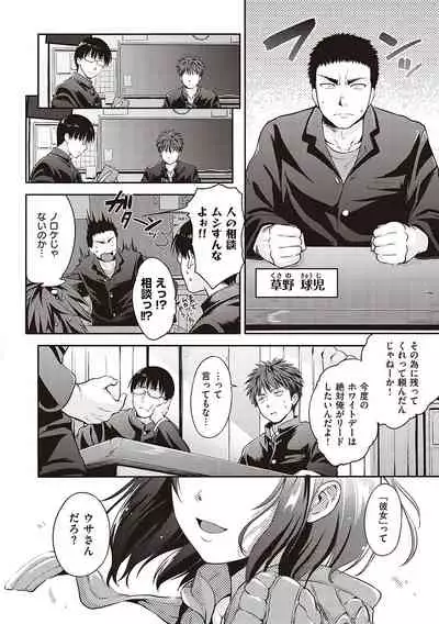 [Kurokoshi You] Lovepai - Watashi no Oppai Suki desu ka? [Digital]