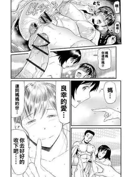 [山田タヒチ] 義母と娘のコンチェルト〈姦全版〉 序章-第8章