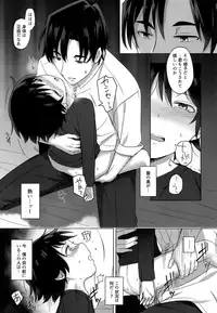 (C92) [MILESMILE (Mairu.)] Irekawatta Otoko (Boku dake ga Inai Machi)