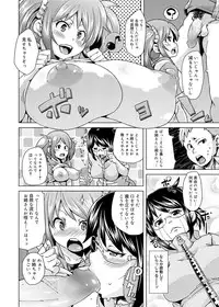 Canopri Comic 2012-03 Vol.17 [Digital]