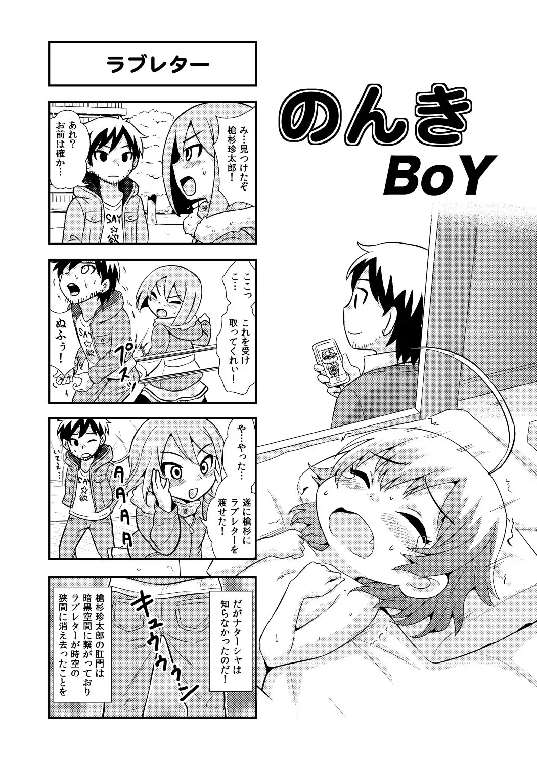 Nonki BOY Ch. 1-39