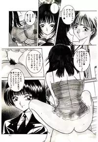 [VECSTAR] Anata wo Kudasai