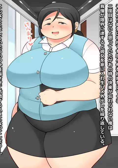 地味ぽちゃOLのエロい肉体