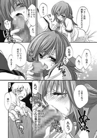 [Sansyoku Amido.] Koimimi. [Digital]