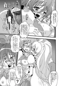 [Gemashafu (Gekoge Satoru)] Super Futanari Time ♪ (Suite Precure)