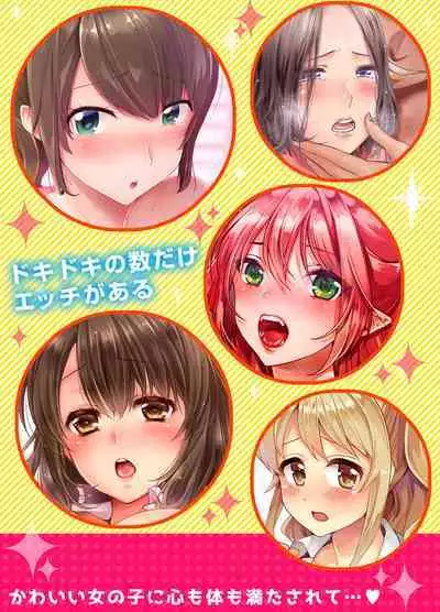 Yukiyama de torotoro masatsu SEX! ? Saakuru joshi to mitchaku sabaibaru