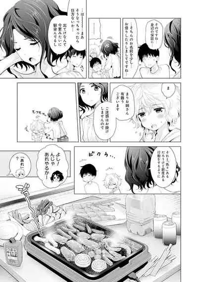 [Shiina] Noraneko Shoujo to no Kurashikata Ch. 1-27