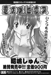 COMIC Potpourri Club 2004-06