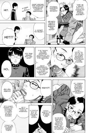 Moujhu Bete Obscene - Ch.5