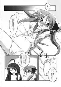 (ComiComi11) [Koutetsuryoku Kikaku (Taishinkokuoh Anton)] HK4 (Lucky Star)