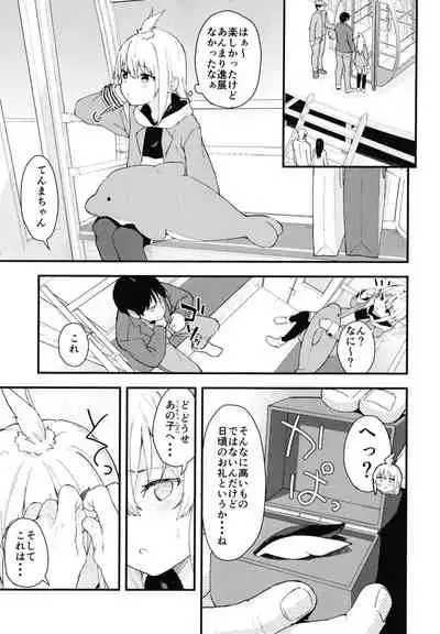 [Nexus Koubou (Arumamai Ayuka+)] Chouhatsu Matenshi!! Tenma-chan 2 [Digital]