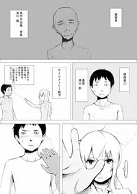 [Wakuwakuboycott] Esupa Joshi Nama Tantei dai Pinchi