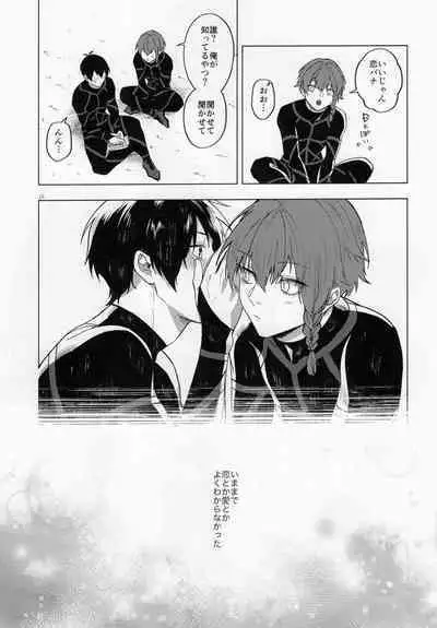 Aibou-sama no iutoori