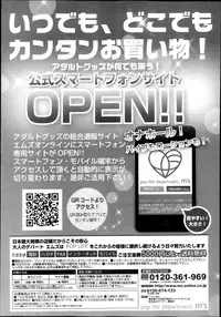 COMIC Shingeki 2013-11