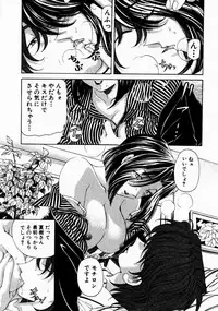 [Kobayashi Takumi] Virgin Na Kankei 3