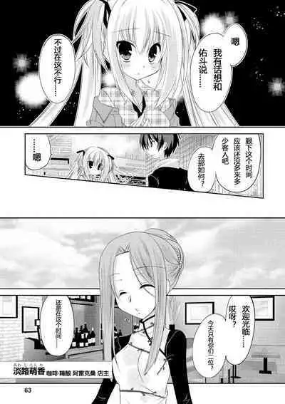 ＤＲＡＣＵ－ＲＩＯＴ！ ＨＯＮＥＹ！