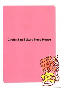 (C90) [Z-TABUKURONEKO HOUSE (Gyonikun)] Sankyuu (Boku no Hero Academia) [English] {Hennojin}