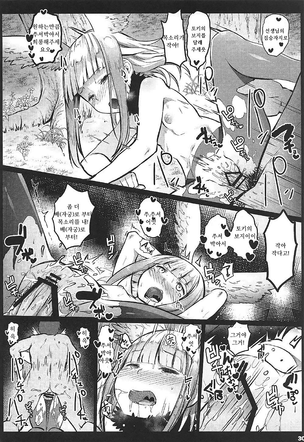 Kedamono Sex Friends