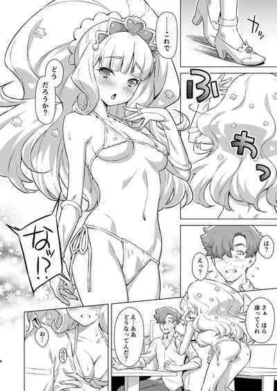 Seishin Seisei Shazai Shiyou!